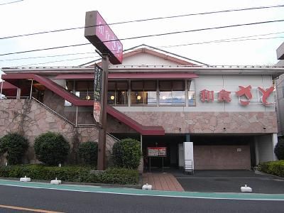 近くの和食のさとまで500m(徒歩7分)