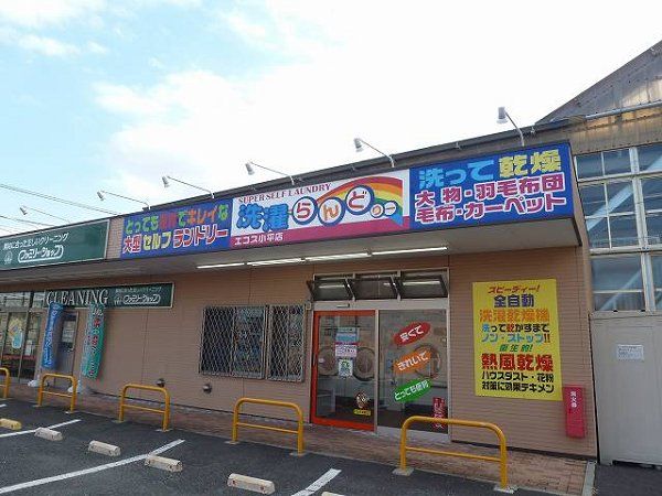 近くの洗濯らんどりーまで500m(徒歩7分)