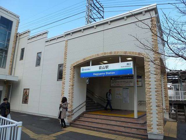 近くの萩山駅まで450m(徒歩6分)