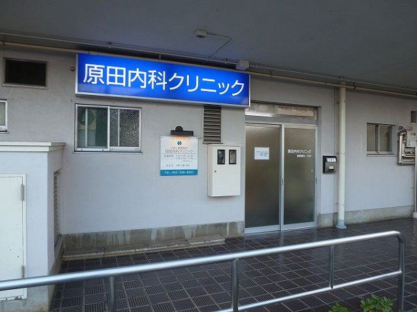 近くの原田内科クリニックまで500m(徒歩7分)