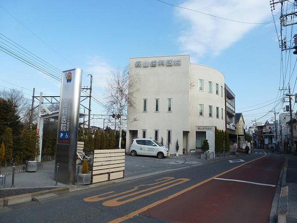 近くの萩山歯科医院まで400m(徒歩5分)