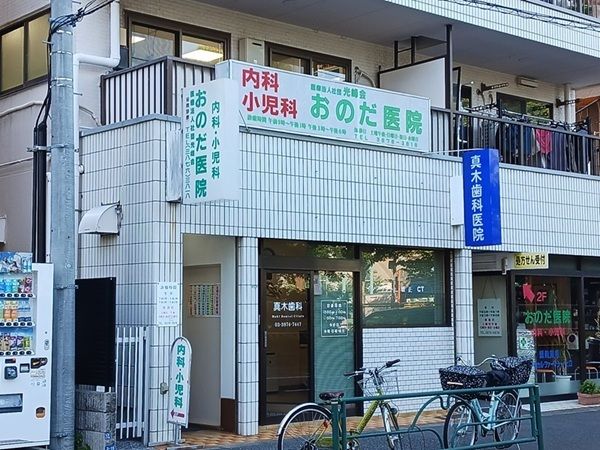 近くのおのだ医院まで350m(徒歩5分)