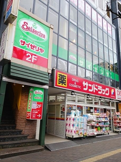 近くのサイゼリヤ 四谷三丁目店まで277m（徒歩4分）