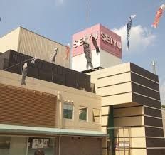 近くの西友永山店まで594m（徒歩8分）