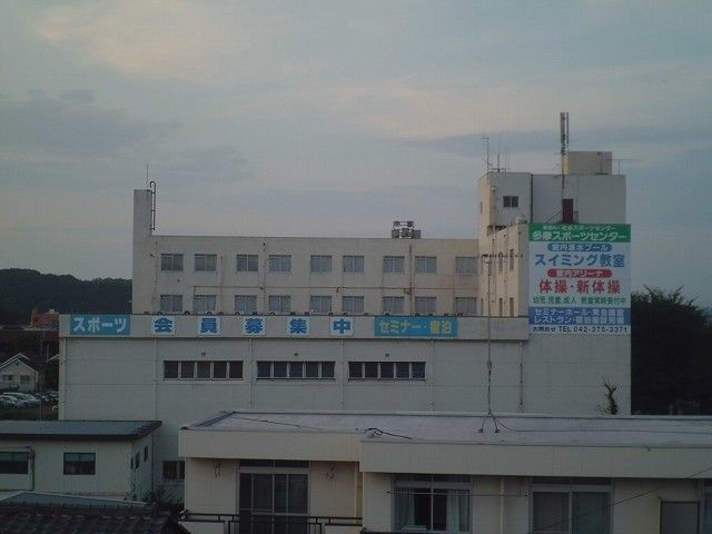 近くの多摩スポーツセンターまで600m（徒歩8分）