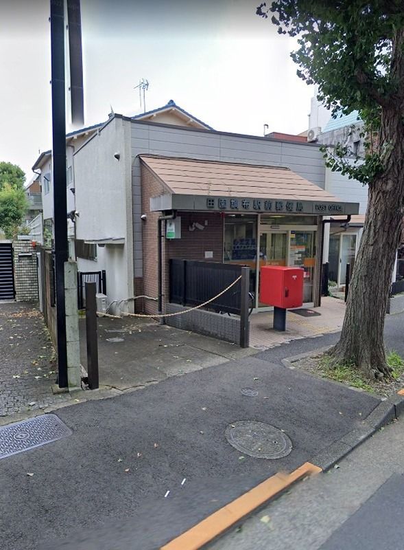近くの田園調布駅前郵便局(田園調布)まで662m(徒歩9分)