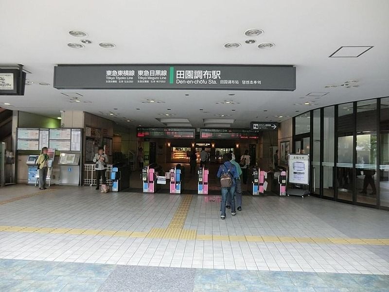 近くの田園調布駅まで774m(徒歩10分)