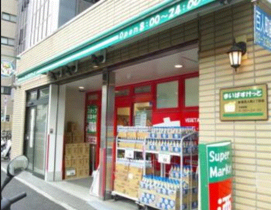 近くのまいばすけっと 新宿百人町2丁目店まで195m(徒歩3分)