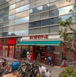 近くのまいばすけっと 大久保店まで350m(徒歩5分)