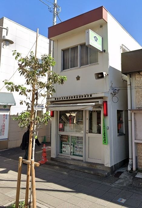 近くの尾山台駅前交番(尾山台)まで1,276m(徒歩16分)