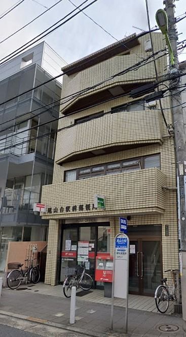 近くの尾山台駅前郵便局(尾山台)まで1,325m(徒歩17分)