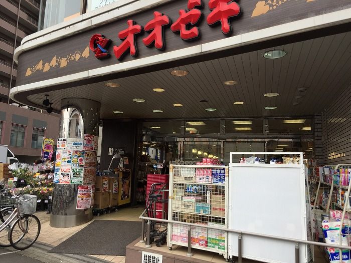 近くのオオゼキ つつじヶ丘店まで228m(徒歩3分)