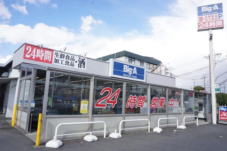 近くのビッグ・エー 東越谷店まで142m(徒歩2分)