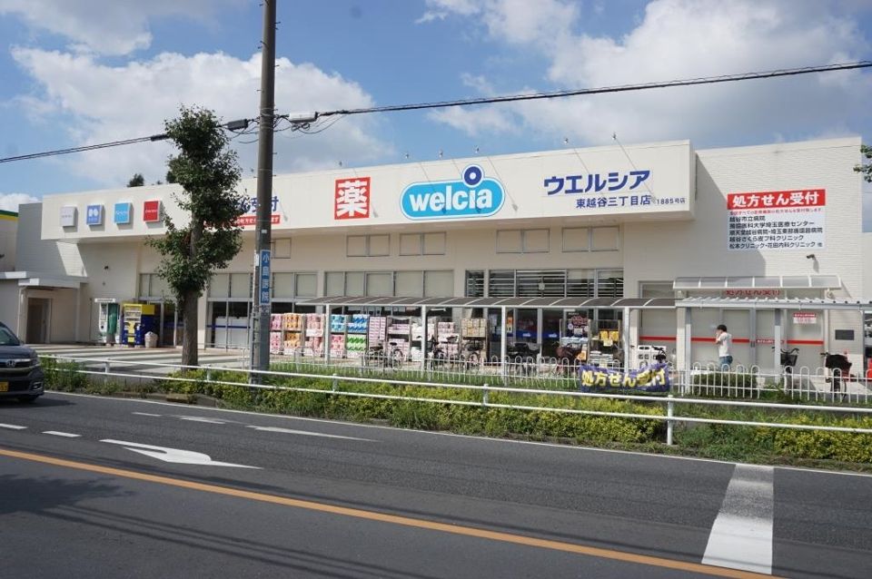 近くのウエルシア東越谷三丁目店まで394m(徒歩5分)