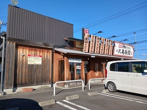 近くの丸亀製麺まで43m（徒歩1分）