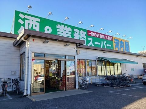 近くの業務スーパーまで500m（徒歩7分）