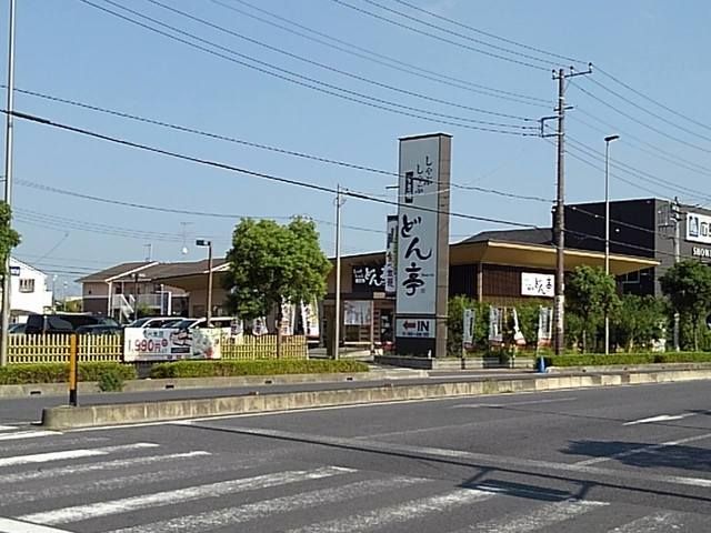 近くのどん亭三郷店まで400m（徒歩5分）