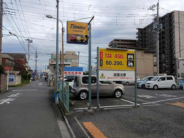 近くのコインパーキングまで90m(徒歩2分)