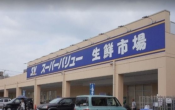 近くのスーパーバリュー 飯能店まで280m(徒歩4分)