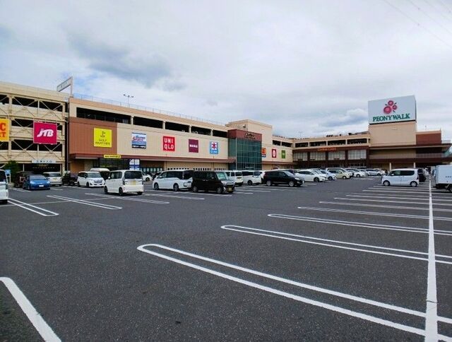 近くのピオニウォーク東松山まで530m(徒歩7分)