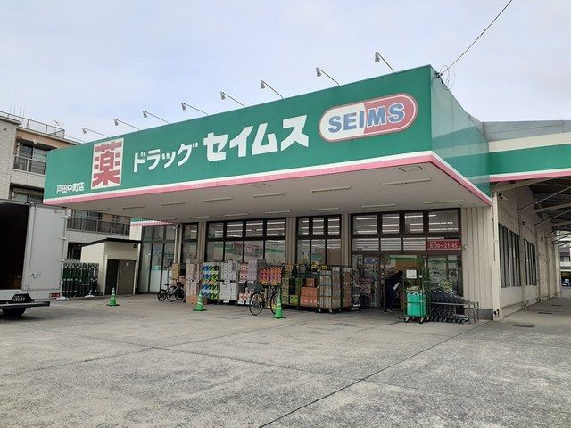 近くのドラッグセイムスまで472m(徒歩6分)