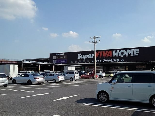 近くのスーパービバホームまで350m(徒歩5分)