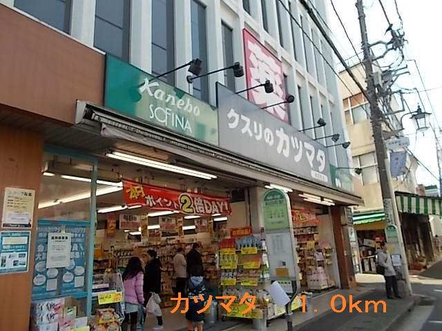 近くのカツマタまで1,000m(徒歩13分)