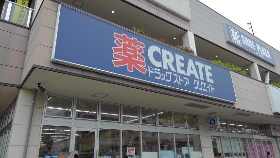 近くのクリエイトまで350m（徒歩5分）