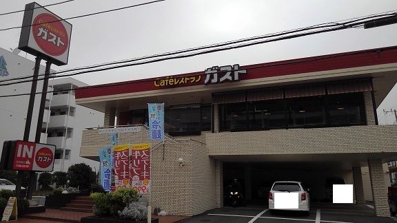 近くのガストまで350m（徒歩5分）