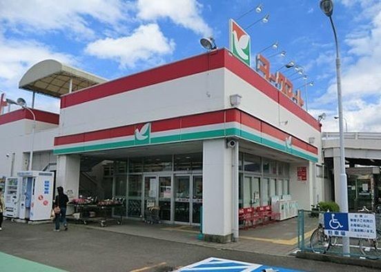 近くのヨークマート田名店まで1,300m(徒歩17分)
