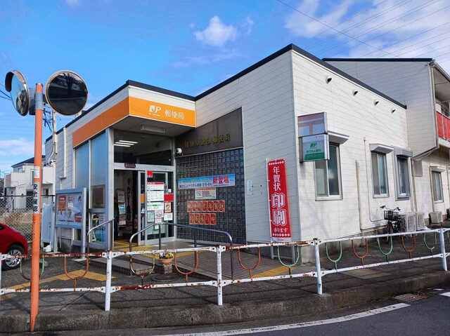近くの磯部郵便局まで550m(徒歩7分)