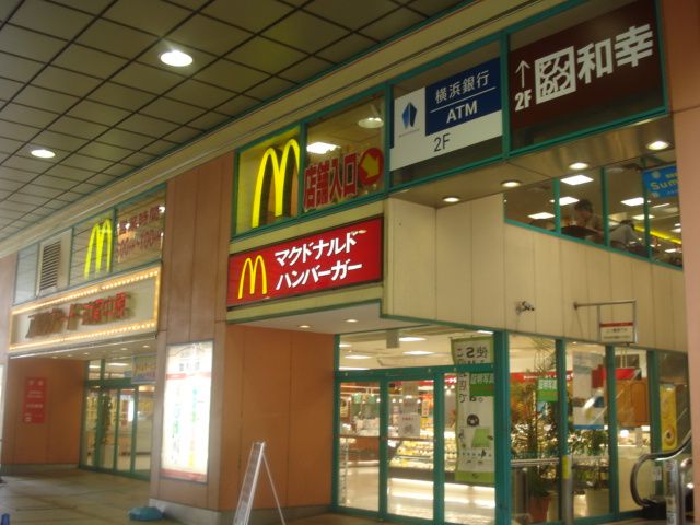 近くのマクドナルド武蔵中原アルカード店まで479m(徒歩6分)
