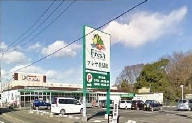 近くのたからや　フレサ磯部店まで1,100m（徒歩14分）