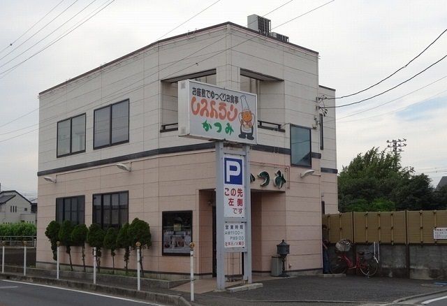近くのレストランかつみまで400m(徒歩5分)