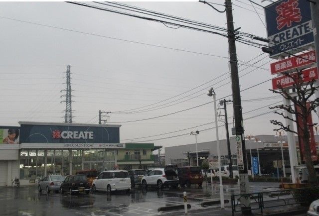 近くのクリエイトS・D新町田小山店まで1,100m(徒歩14分)