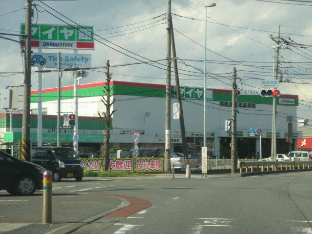 近くのタイヤ館相模原まで559m(徒歩7分)