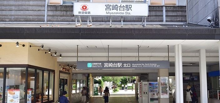 近くの宮崎台駅まで1,327m(徒歩17分)