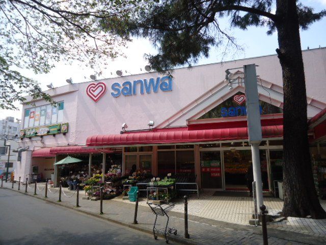 近くのスーパー三和東林間店まで348m(徒歩5分)