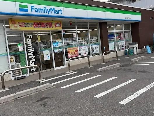 近くのファミリーマート 海田日野橋店まで190m(徒歩3分)