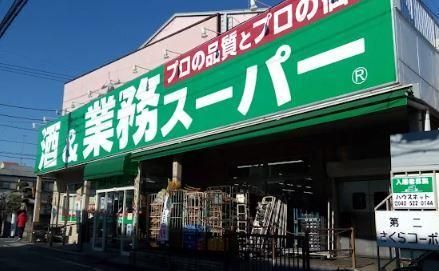 近くの業務スーパー 立川錦町店まで214m(徒歩3分)