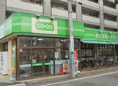 近くのコープ日野駅前店まで239m(徒歩3分)