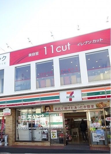 近くのセブンイレブンまで1,100m(徒歩14分)
