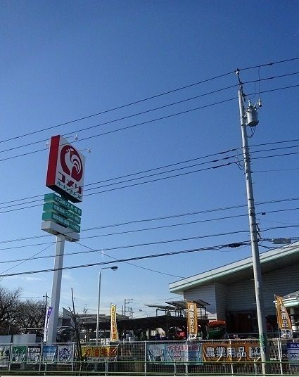 近くのコメリまで700m(徒歩9分)