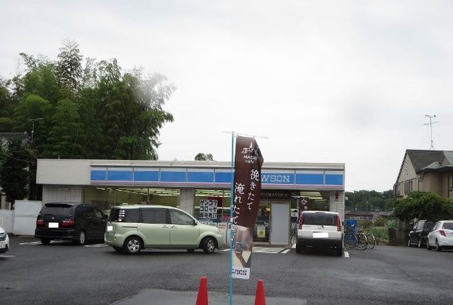 近くのローソンまで1,200m(徒歩15分)