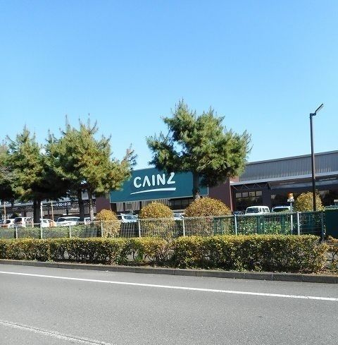 近くのカインズまで1,900m(徒歩24分)