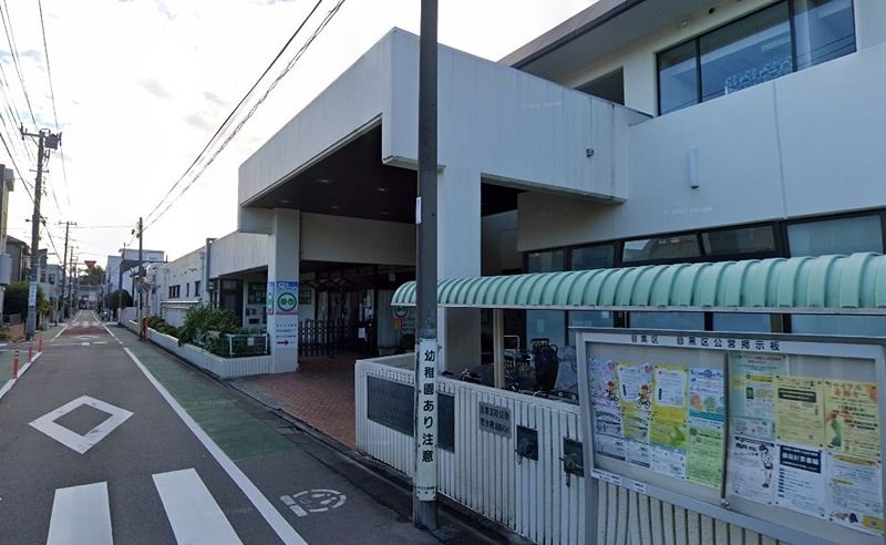 近くの目黒区立 緑が丘児童館（奥沢）まで562m（徒歩8分）