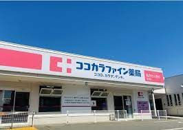 近くのココカラファイン下北沢店まで1,024m（徒歩13分）