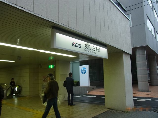近くの京王八王子駅まで1,100m（徒歩14分）