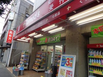 近くのトモズ 駒沢店まで216m(徒歩3分)