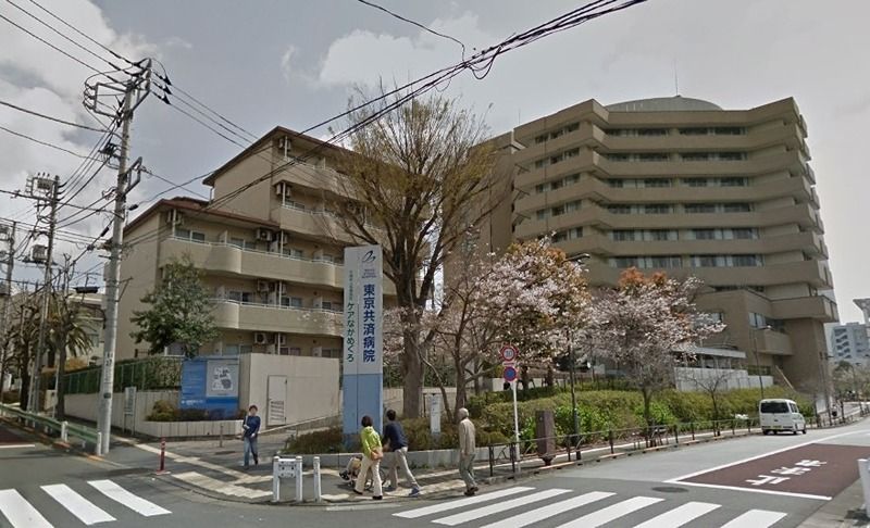 近くの東京共済病院(中目黒)まで1,444m(徒歩19分)